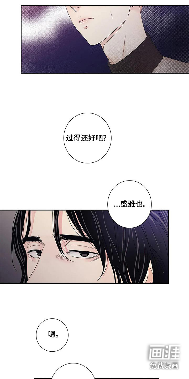 不枉此生女王篇 第42章：什么都行 第9页