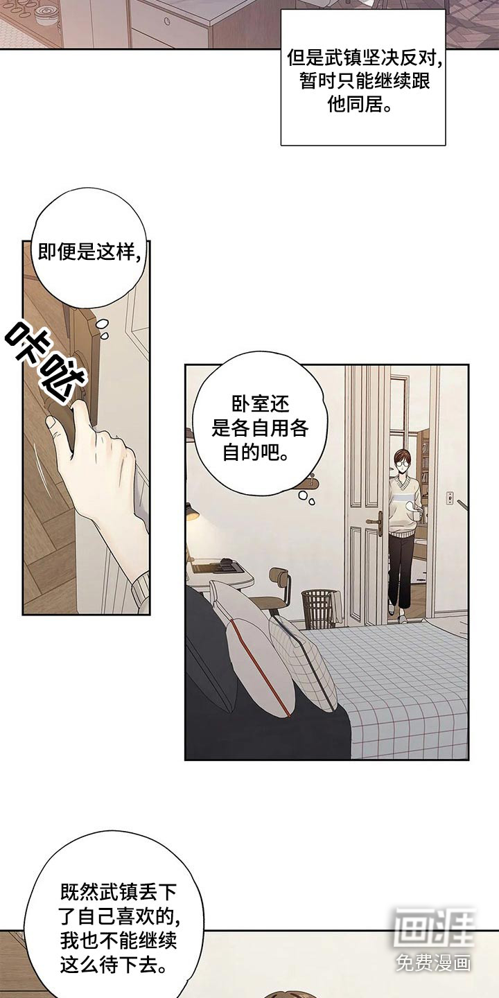 不枉此生女王篇 第41章：邀请函 第11页