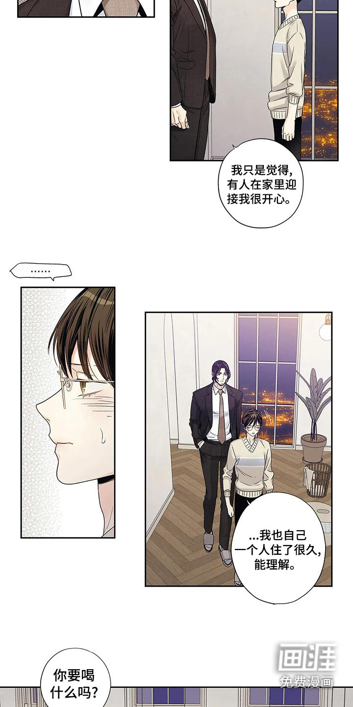 不枉此生女王篇 第41章：邀请函 第20页