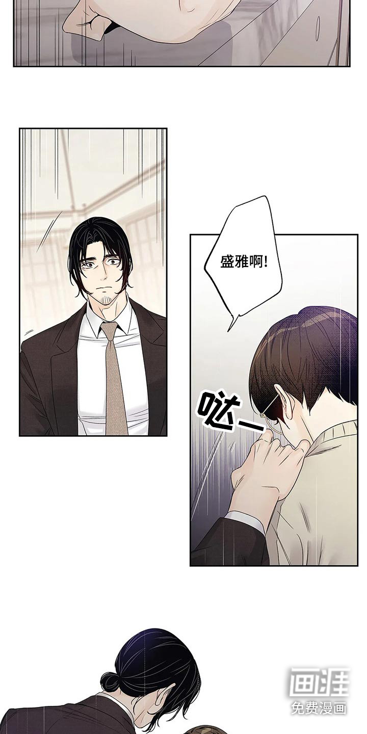 不枉此生女王篇 第41章：邀请函 第27页