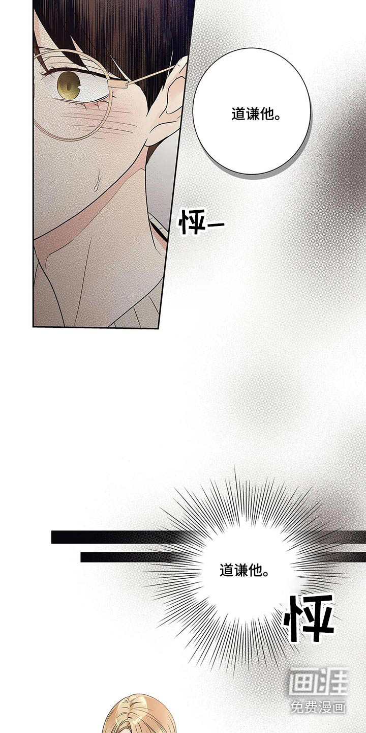 不枉此生女王篇 第41章：邀请函 第33页