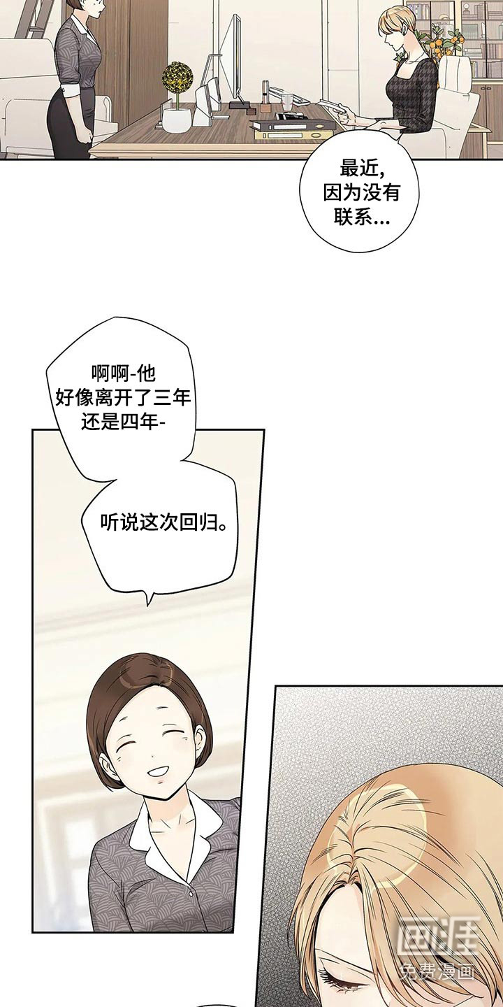 不枉此生女王篇 第41章：邀请函 第6页