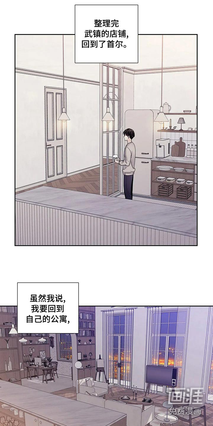 不枉此生女王篇 第41章：邀请函 第10页
