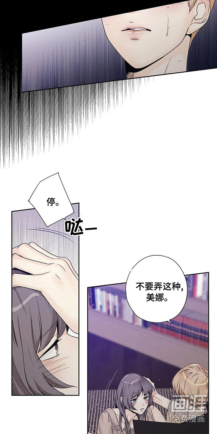 不枉此生女王篇 第40章：已经变了 第17页