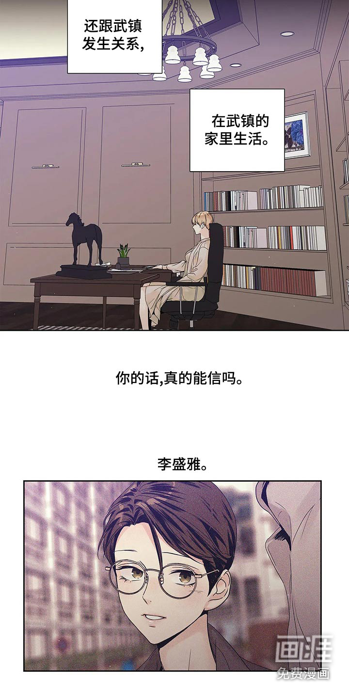 不枉此生女王篇 第40章：已经变了 第9页