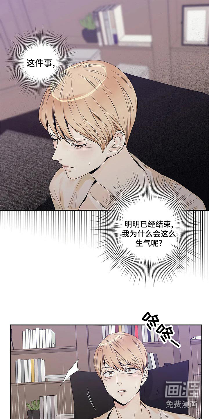 不枉此生女王篇 第40章：已经变了 第10页