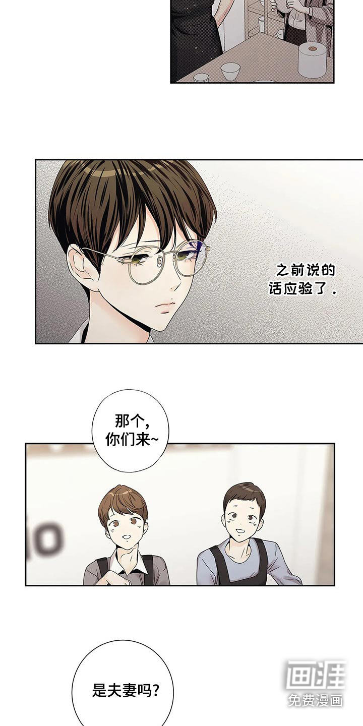 不枉此生女王篇 第39章：普通 第2页