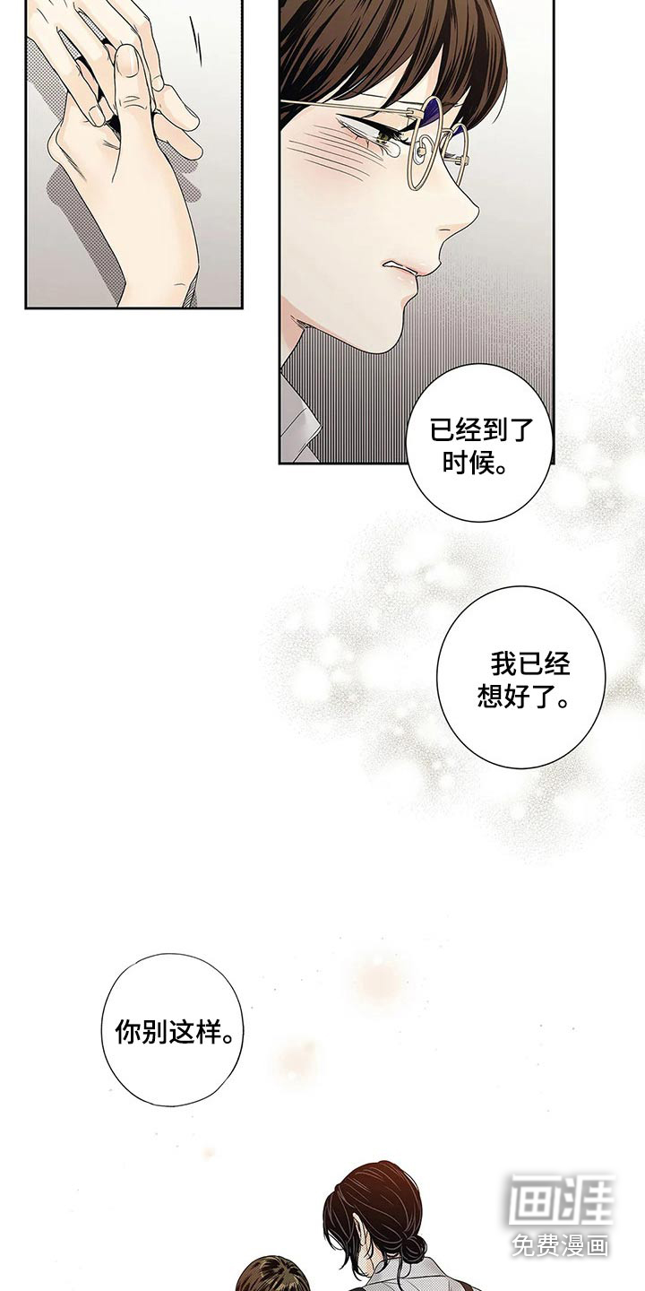 不枉此生女王篇 第39章：普通 第11页