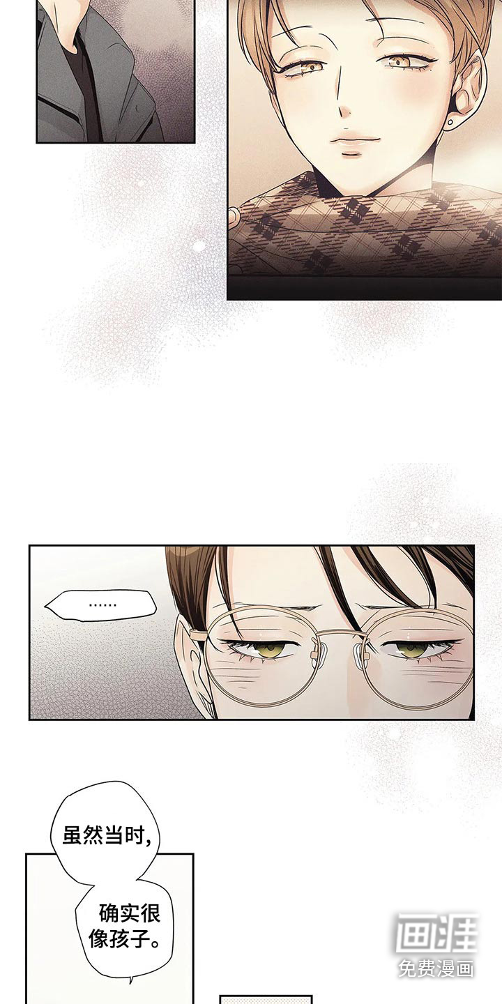不枉此生女王篇 第39章：普通 第19页