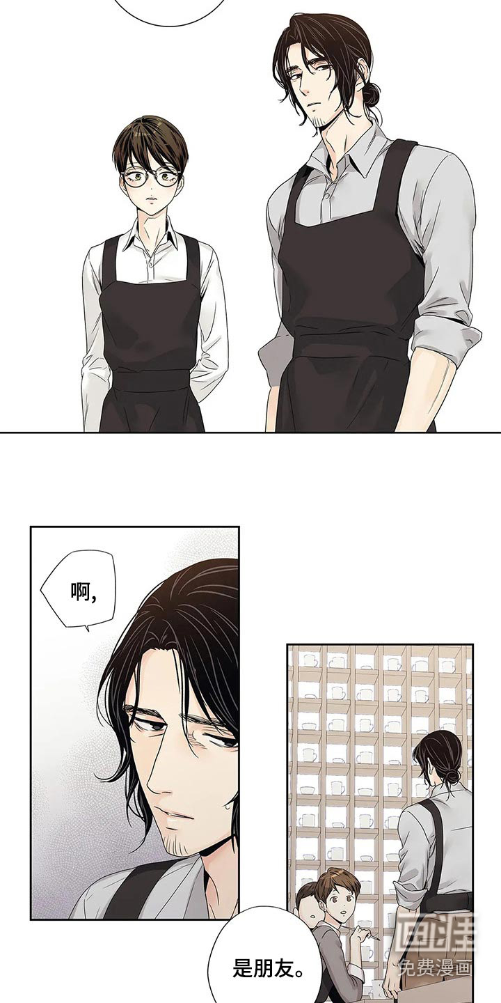 不枉此生女王篇 第39章：普通 第3页