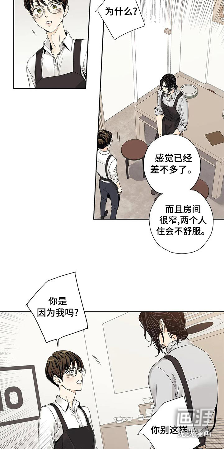 不枉此生女王篇 第39章：普通 第7页