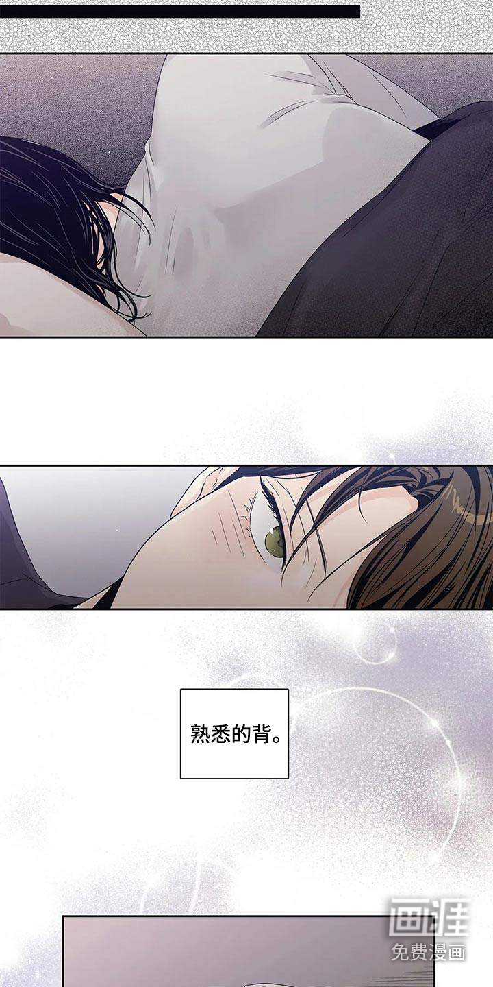 不枉此生女王篇 第38章：道歉 第16页