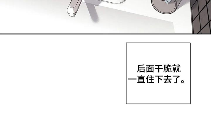 不枉此生女王篇 第38章：道歉 第18页