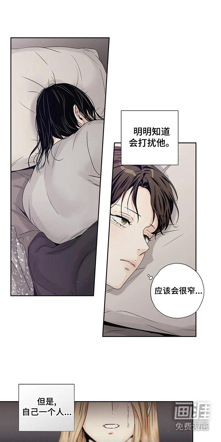 不枉此生女王篇 第38章：道歉 第19页