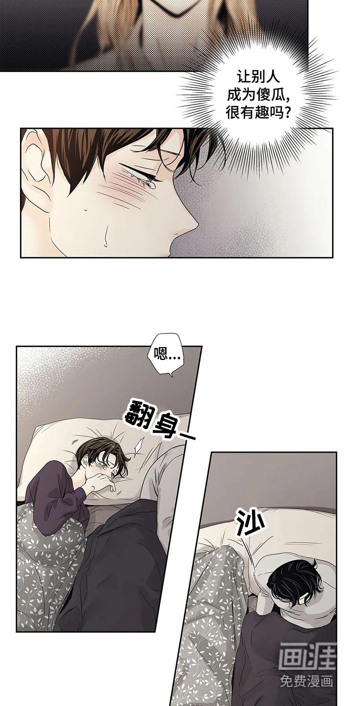 不枉此生女王篇 第38章：道歉 第20页