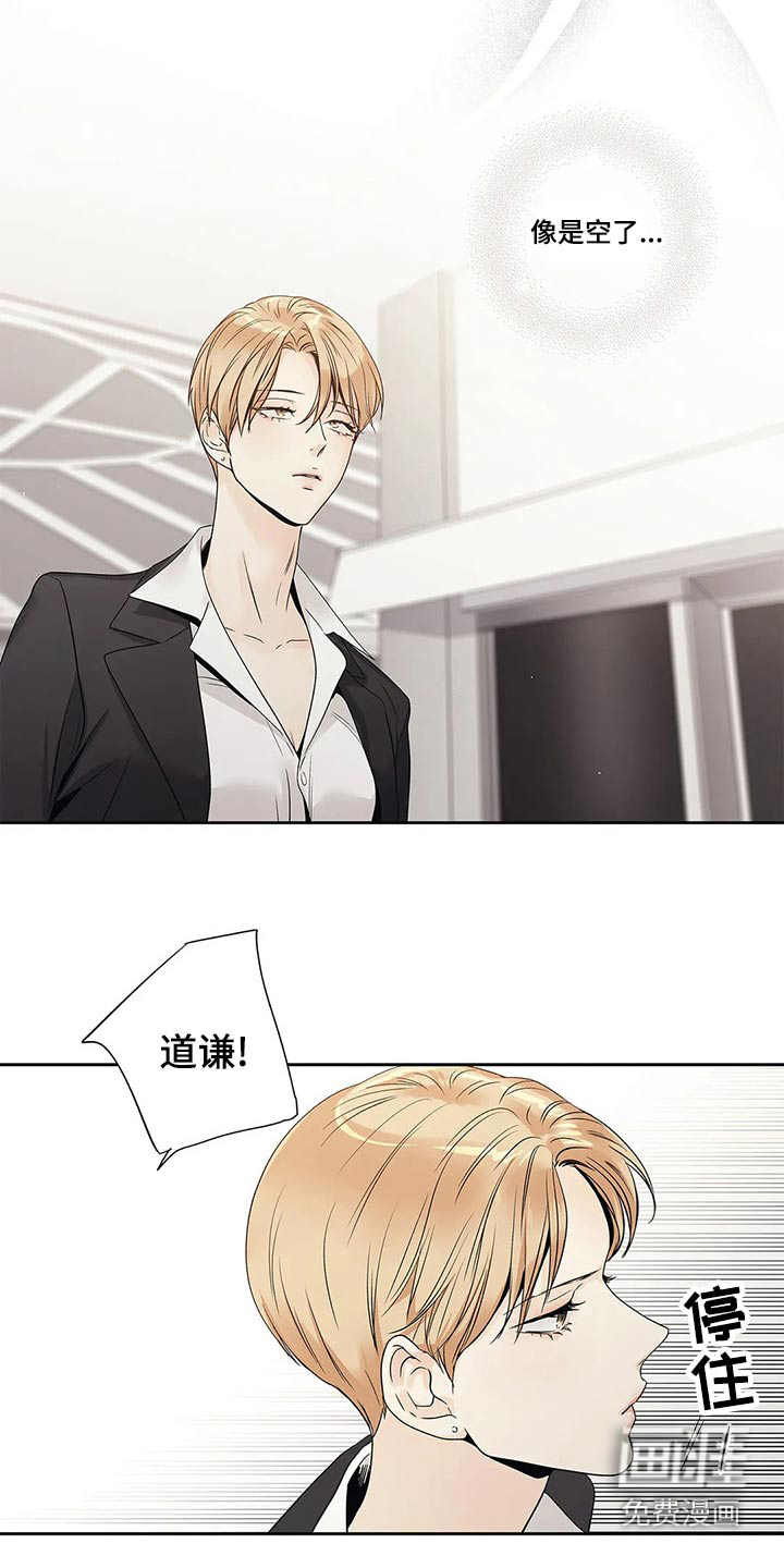 不枉此生女王篇 第38章：道歉 第7页
