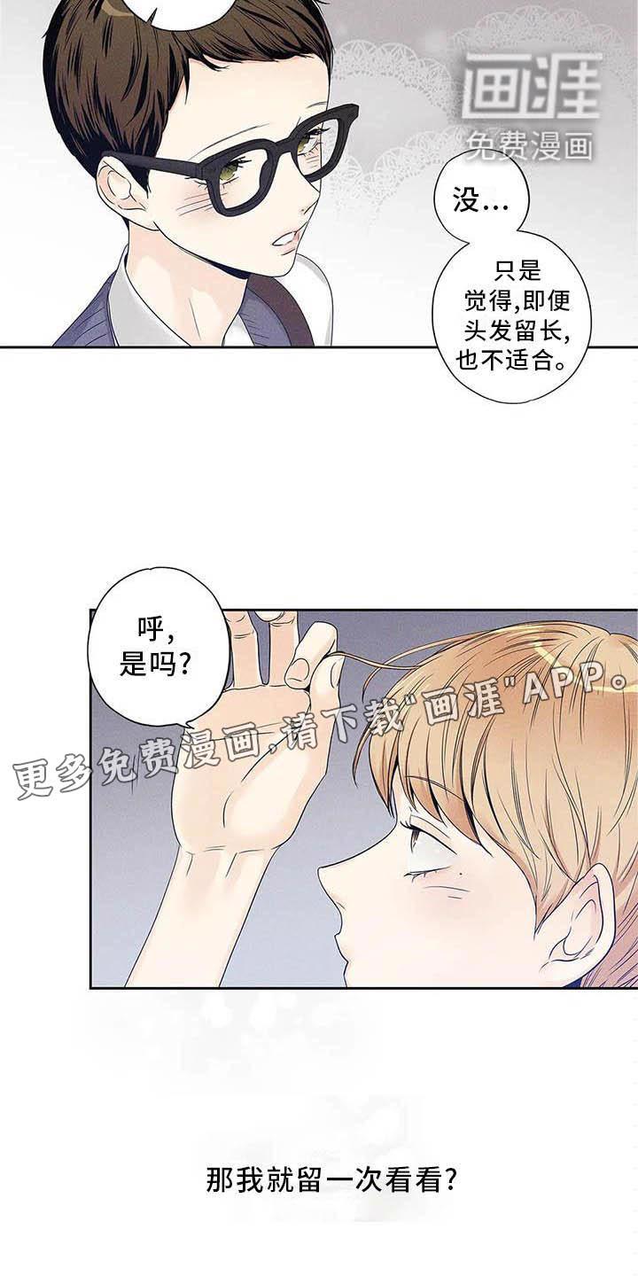不枉此生女王篇 第37章：认为的那种人 第12页