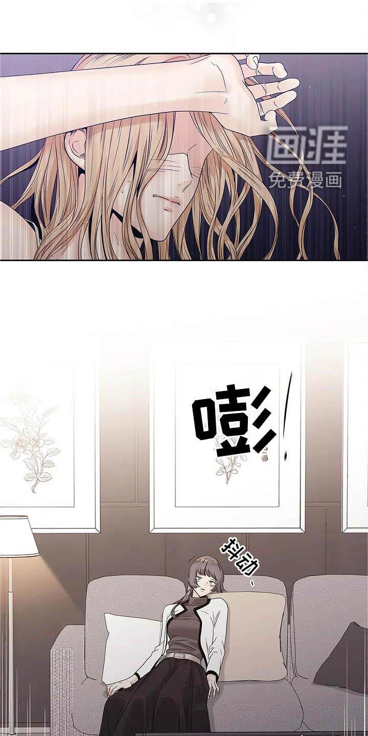 不枉此生女王篇 第37章：认为的那种人 第13页