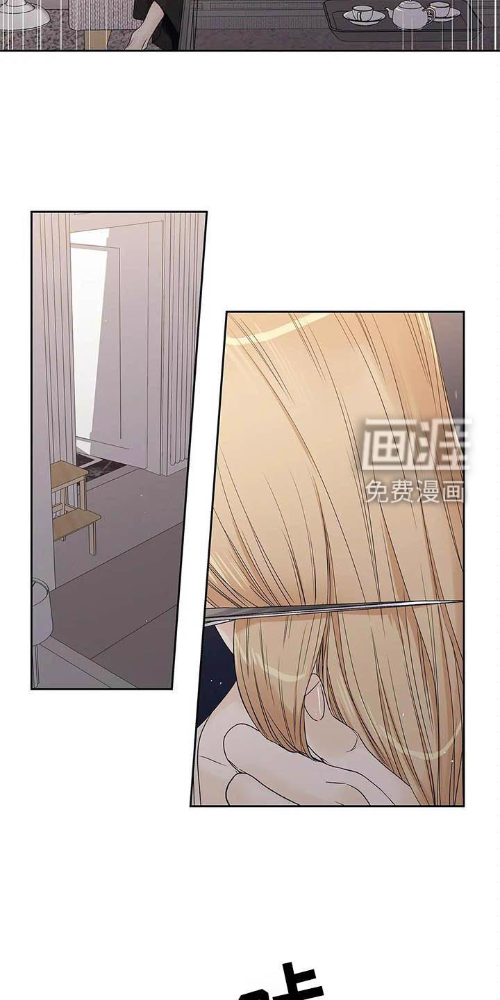 不枉此生女王篇 第37章：认为的那种人 第14页