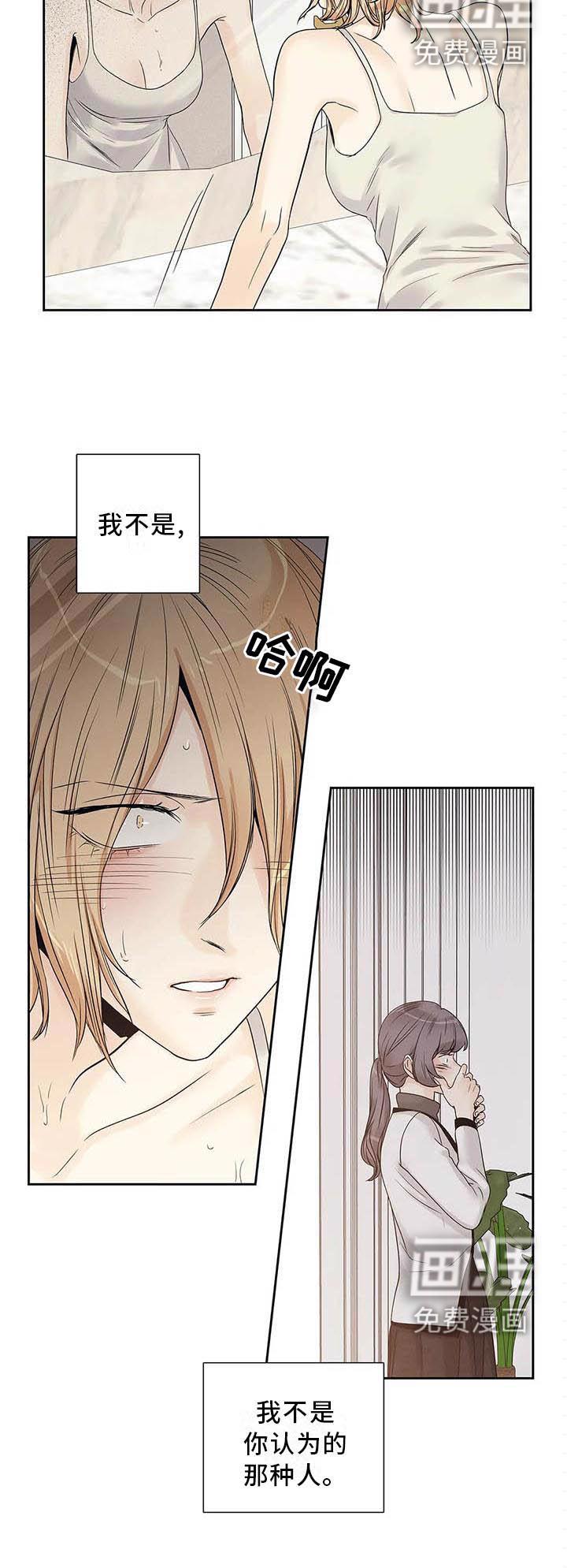 不枉此生女王篇 第37章：认为的那种人 第18页