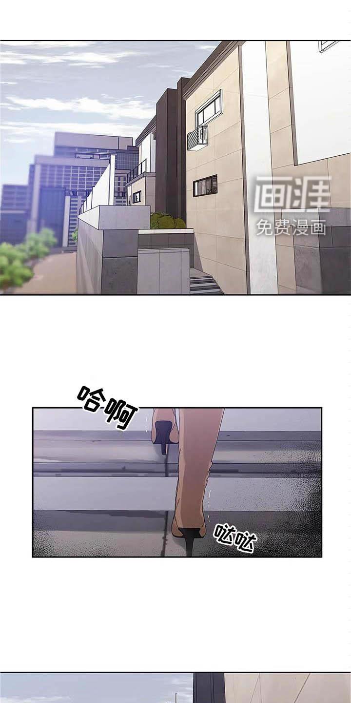 不枉此生女王篇 第36章：待在我身边 第1页