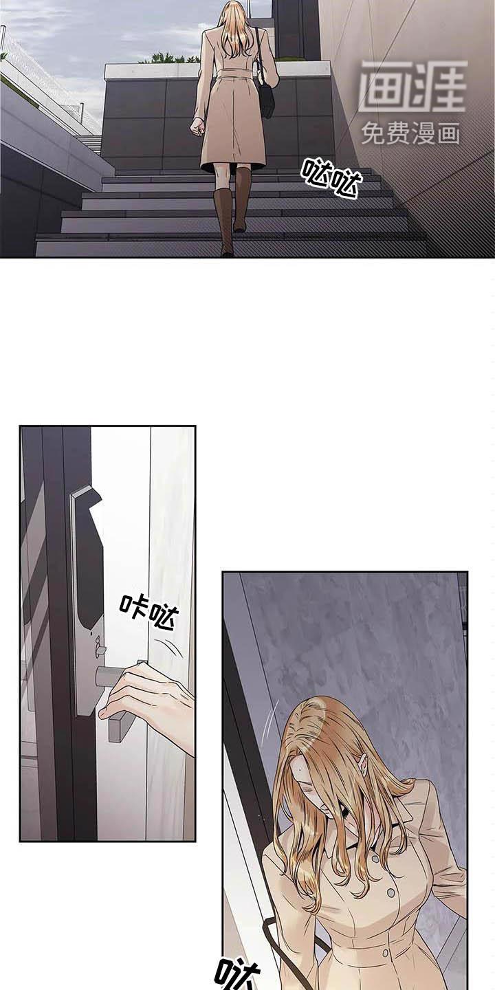 不枉此生女王篇 第36章：待在我身边 第2页