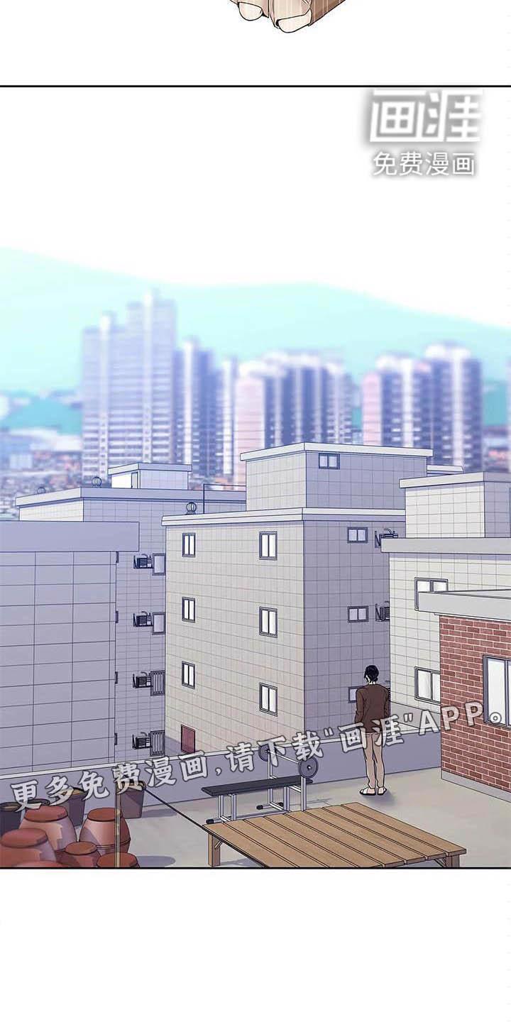 不枉此生女王篇 第36章：待在我身边 第11页