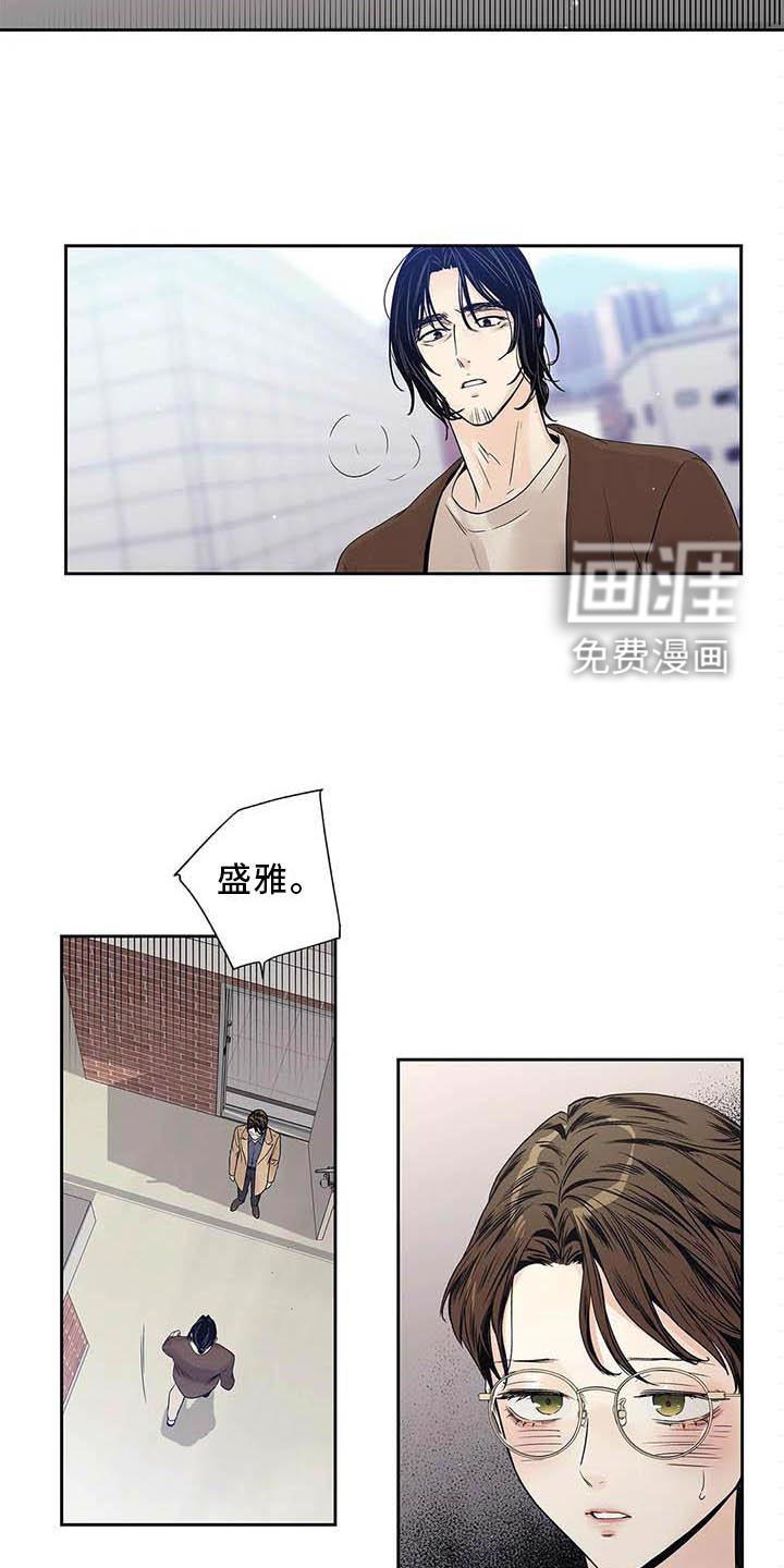 不枉此生女王篇 第36章：待在我身边 第13页
