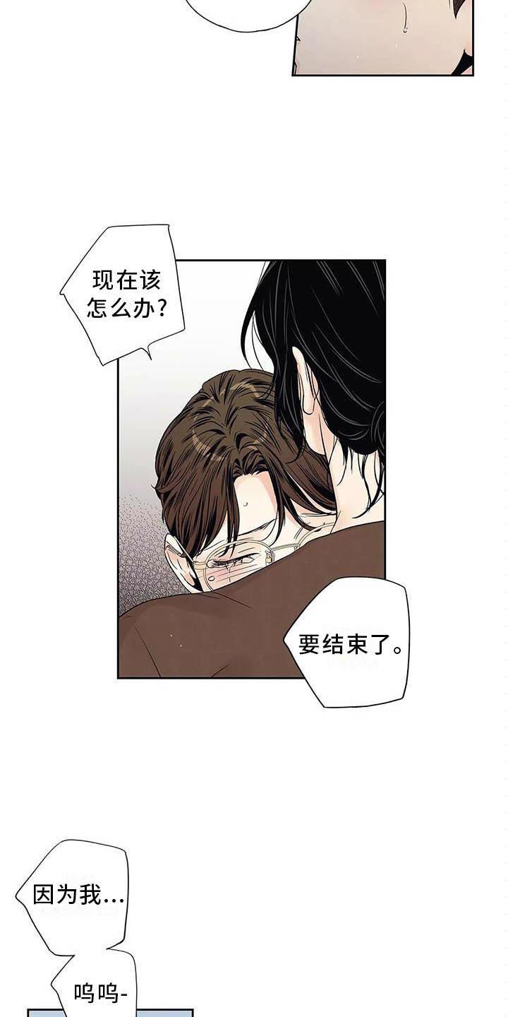 不枉此生女王篇 第36章：待在我身边 第18页