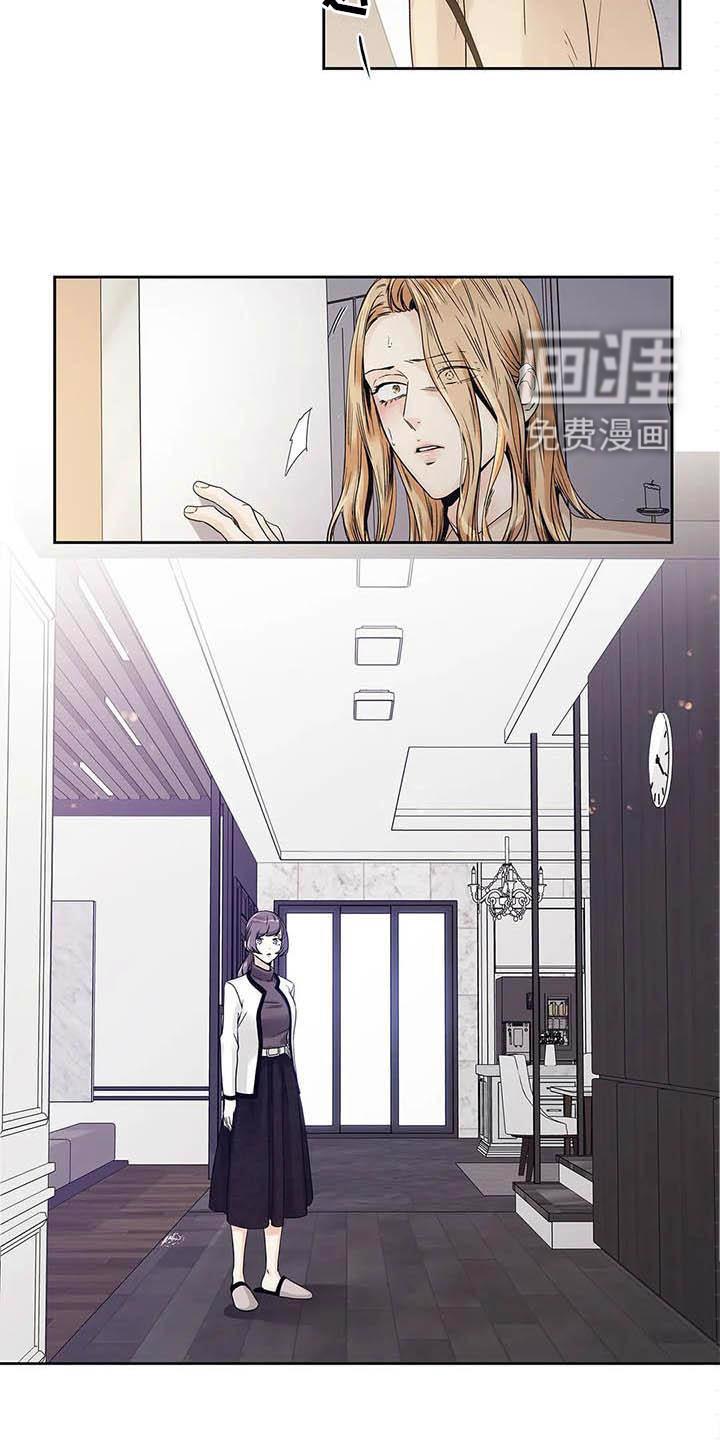 不枉此生女王篇 第36章：待在我身边 第3页
