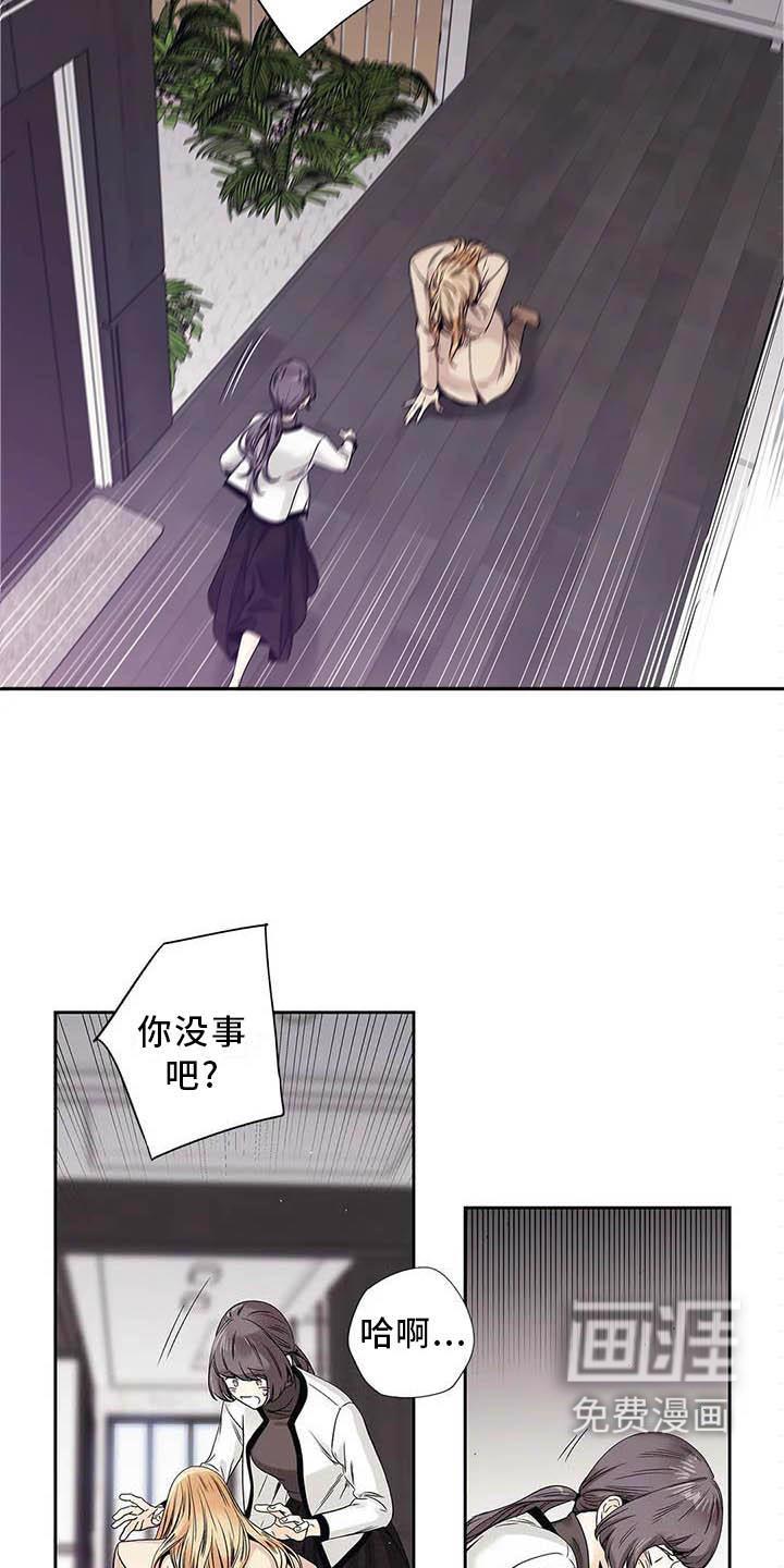 不枉此生女王篇 第36章：待在我身边 第6页