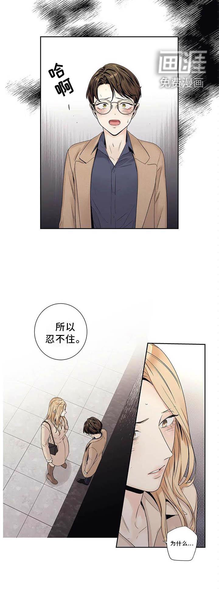 不枉此生女王篇 第35章：受伤 第13页