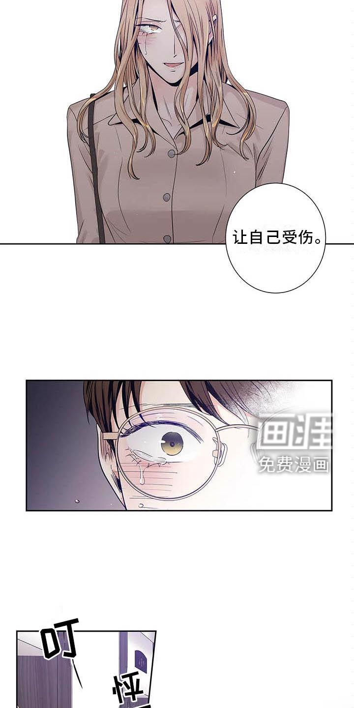 不枉此生女王篇 第35章：受伤 第19页