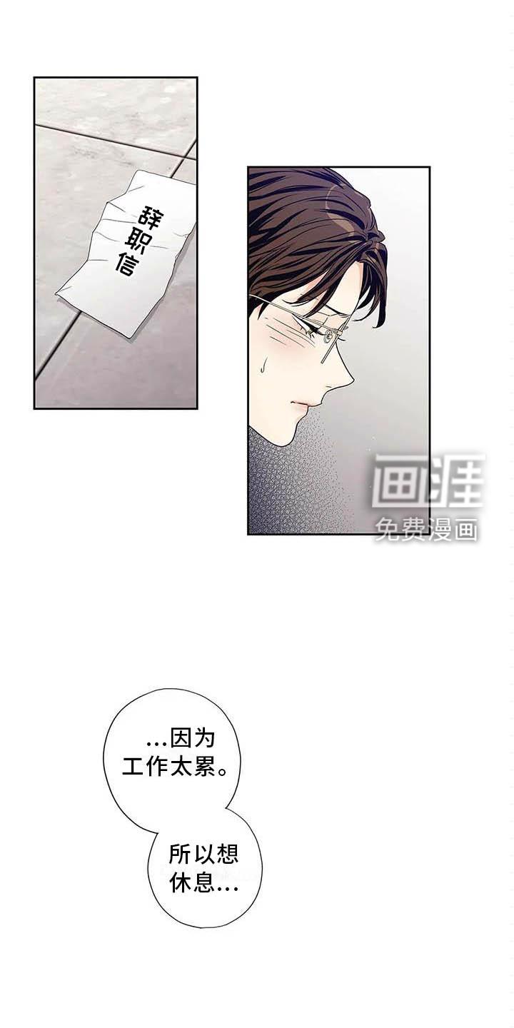 不枉此生女王篇 第35章：受伤 第4页