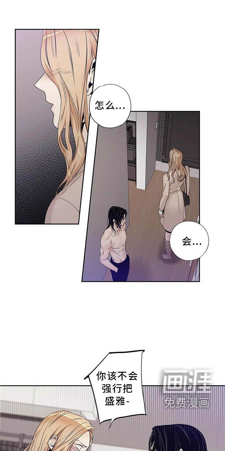 不枉此生女王篇 第34章：完全没想过 第1页