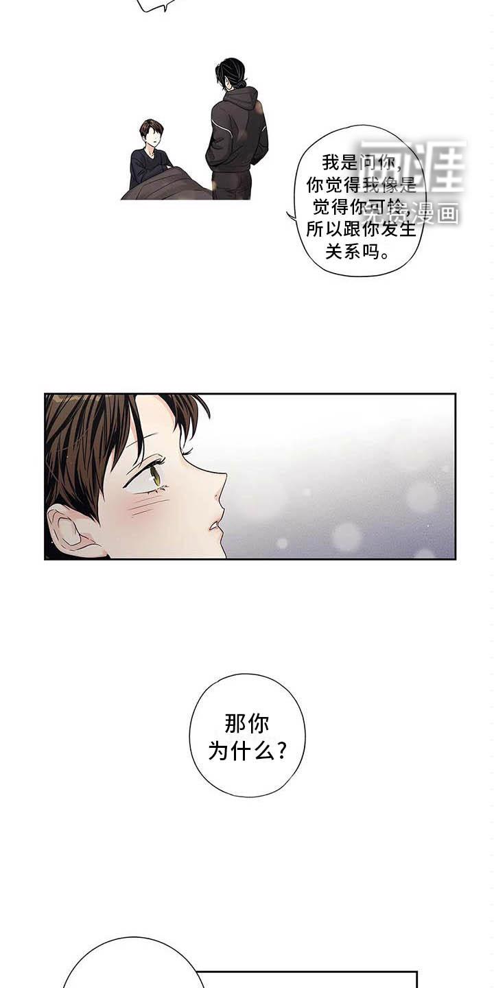 不枉此生女王篇 第34章：完全没想过 第15页