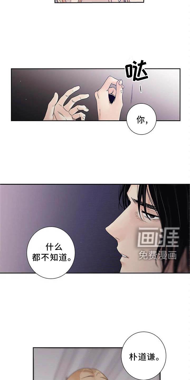 不枉此生女王篇 第34章：完全没想过 第5页