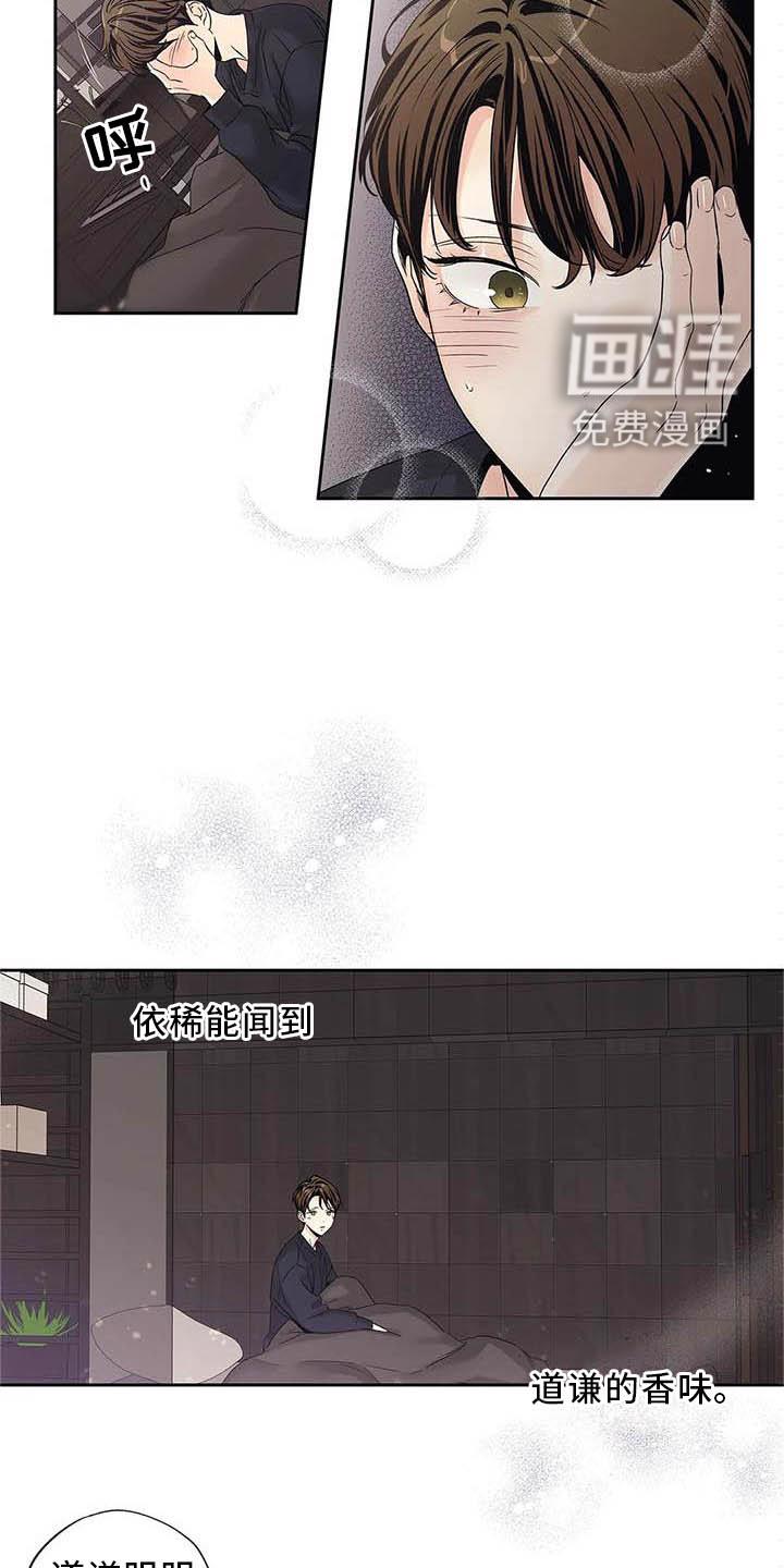 不枉此生女王篇 第34章：完全没想过 第8页