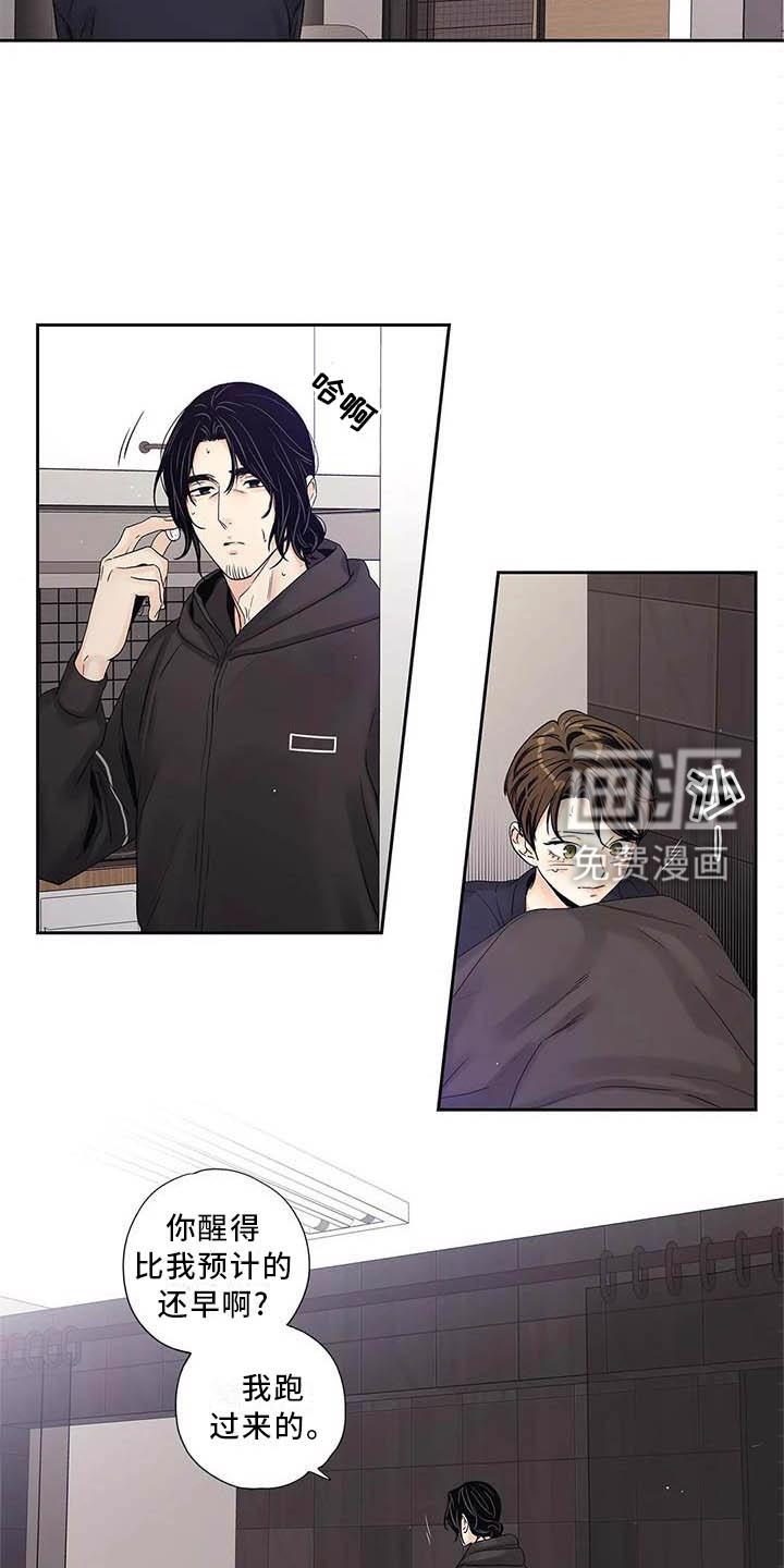 不枉此生女王篇 第34章：完全没想过 第10页