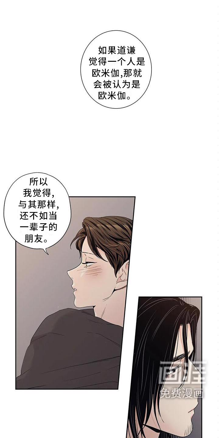 不枉此生女王篇 第33章：你不应该看 第1页