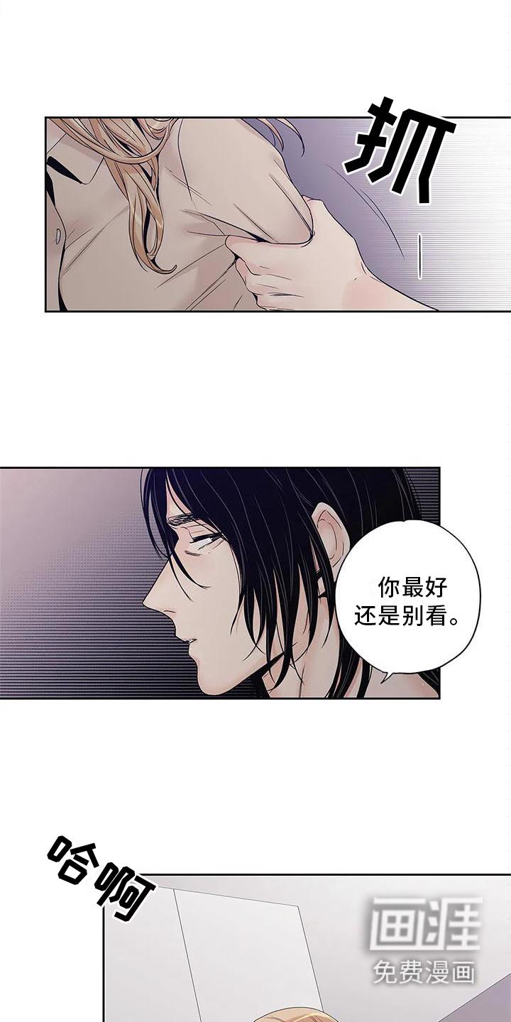 不枉此生女王篇 第33章：你不应该看 第17页