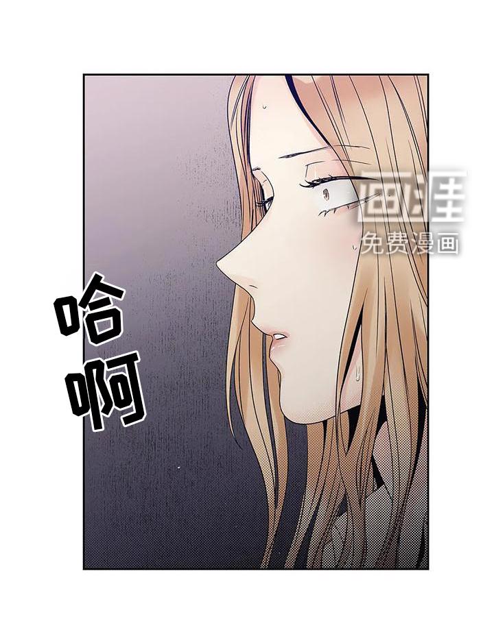 不枉此生女王篇 第33章：你不应该看 第19页