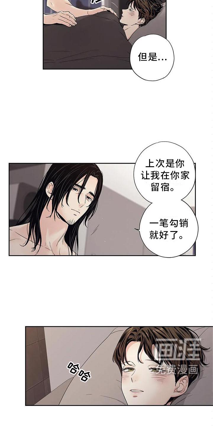不枉此生女王篇 第33章：你不应该看 第4页