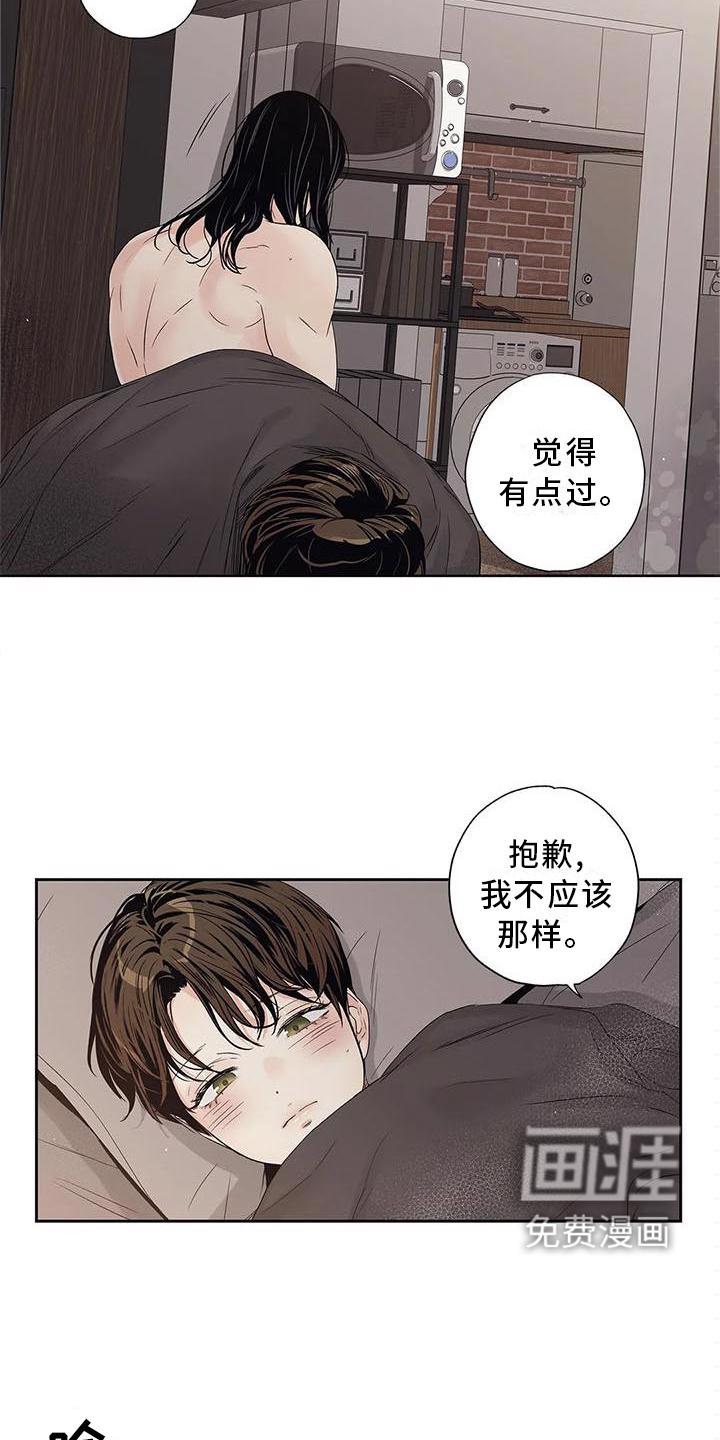 不枉此生女王篇 第32章：过分 第11页