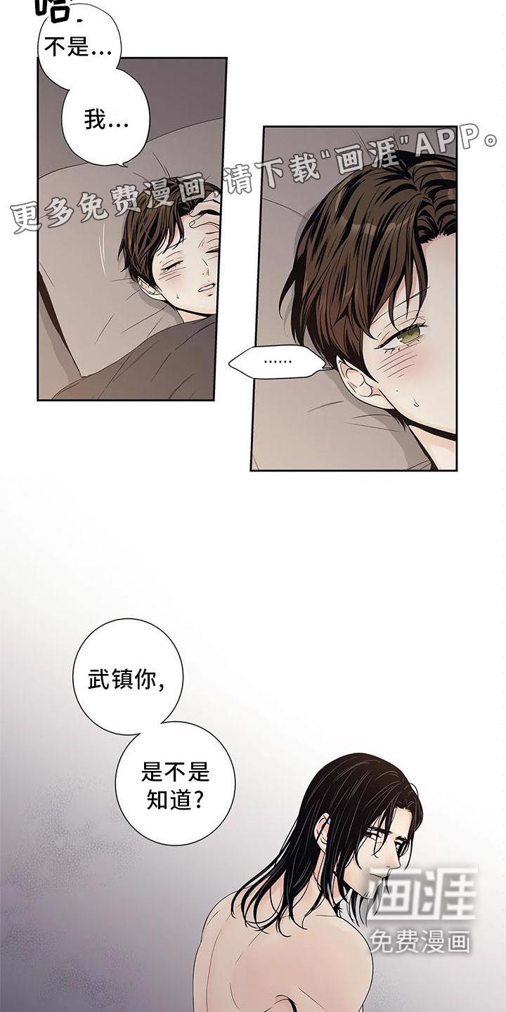 不枉此生女王篇 第32章：过分 第12页