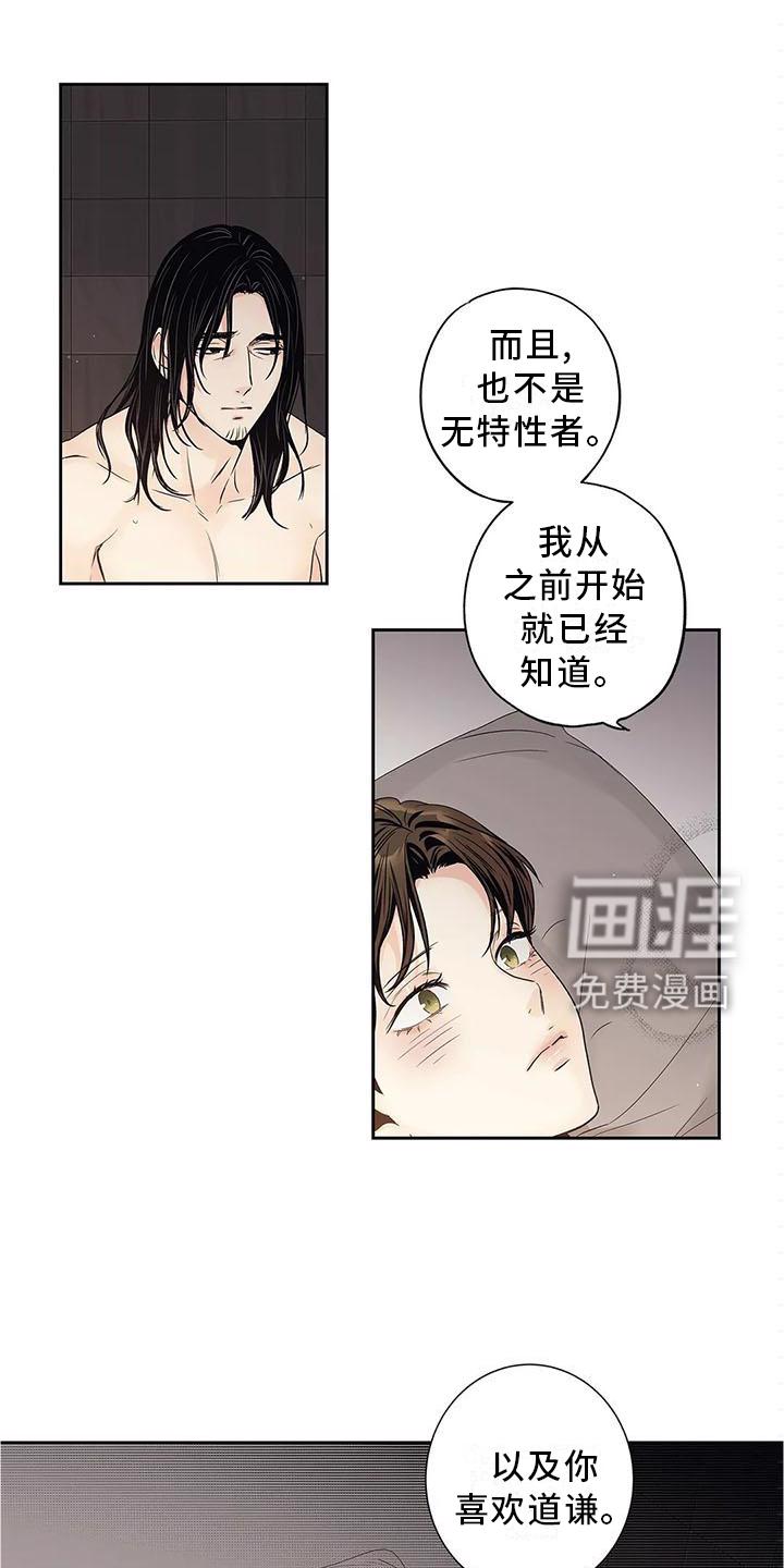 不枉此生女王篇 第32章：过分 第14页
