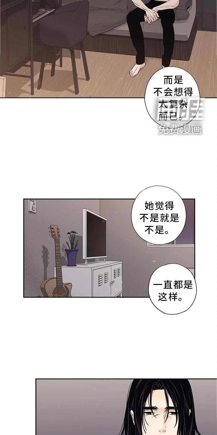 不枉此生女王篇 第32章：过分 第17页