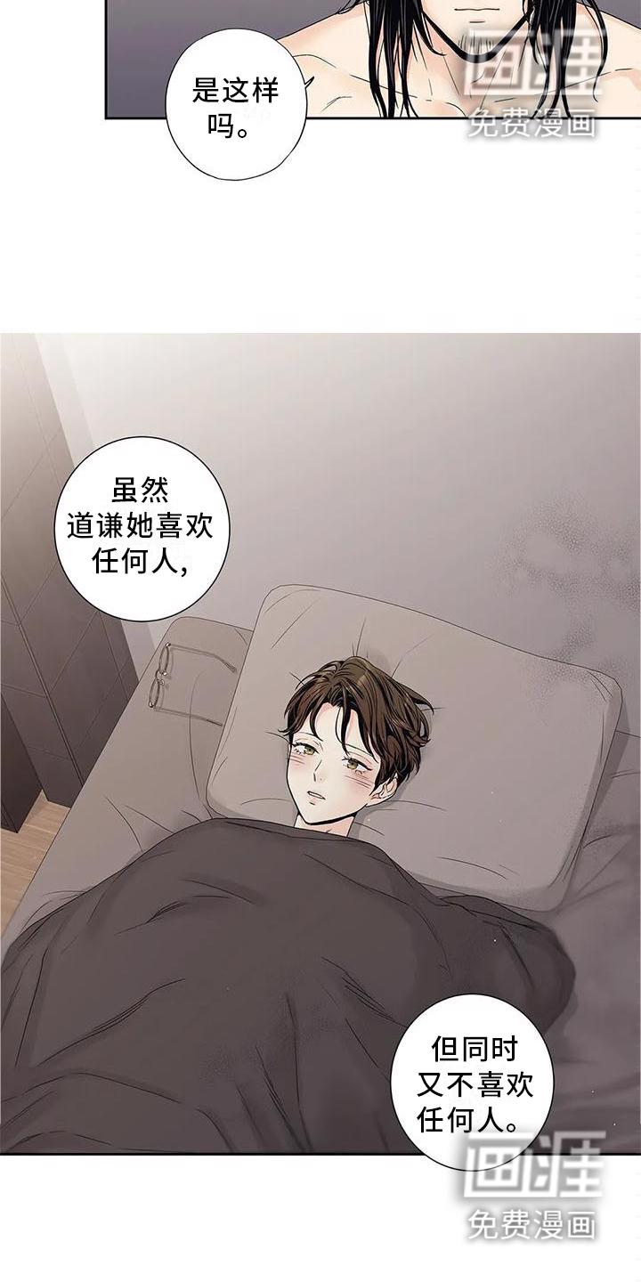 不枉此生女王篇 第32章：过分 第18页