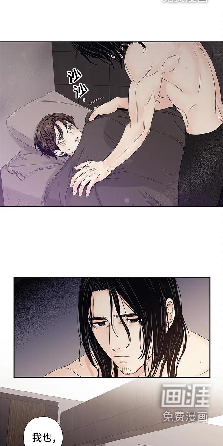 不枉此生女王篇 第32章：过分 第10页