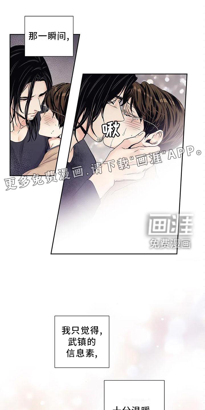 不枉此生女王篇 第31章：急忙 第12页